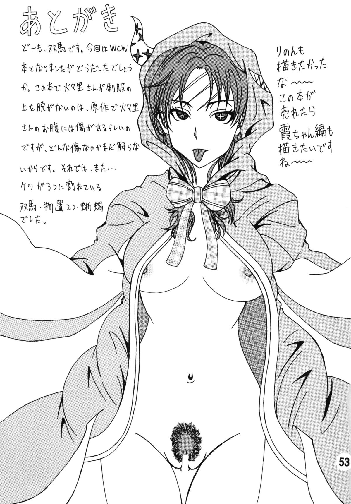 [RPGカンパニー2 (双馬・物置2つ・蜥蜴)] ビッチクラフトワークス (ウィッチクラフトワークス) [DL版]