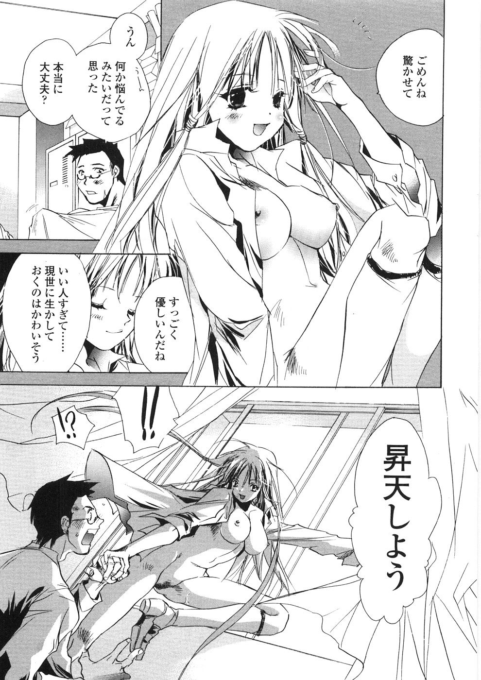 [ユナイト双児] おんなのこ乳液