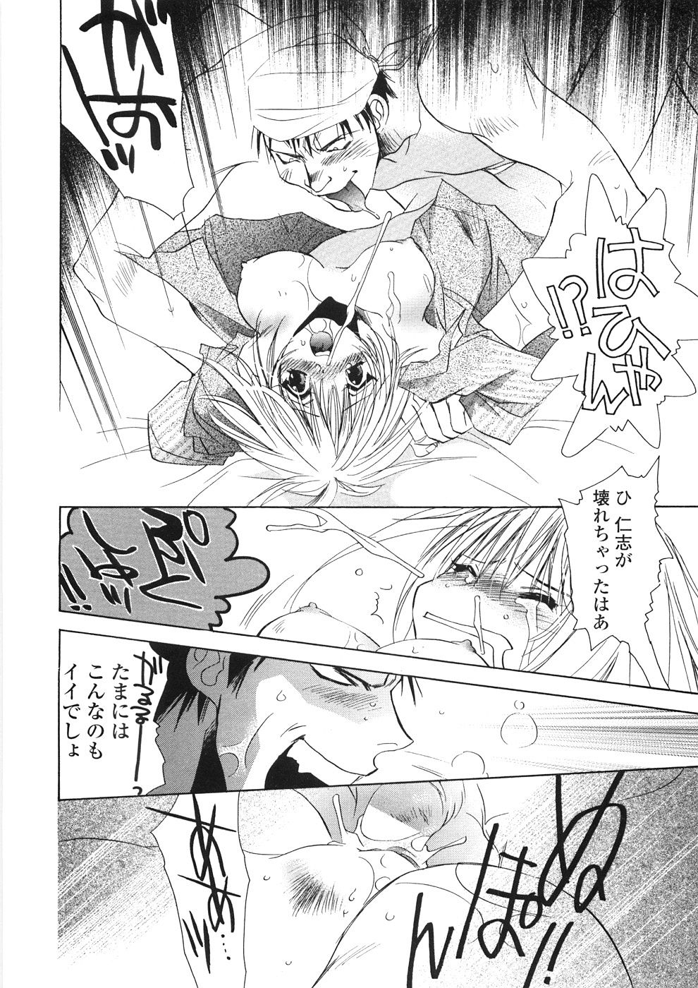 [ユナイト双児] おんなのこ乳液
