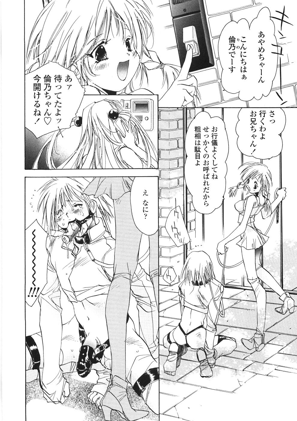 [ユナイト双児] おんなのこ乳液