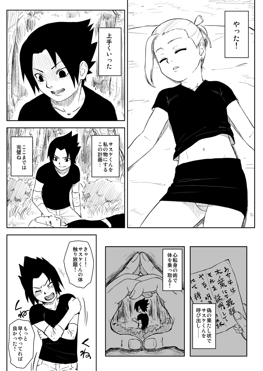 [青色症候群 (ユアサ)] 忍者依存症 Vol.8 (NARUTO -ナルト-) [DL版]