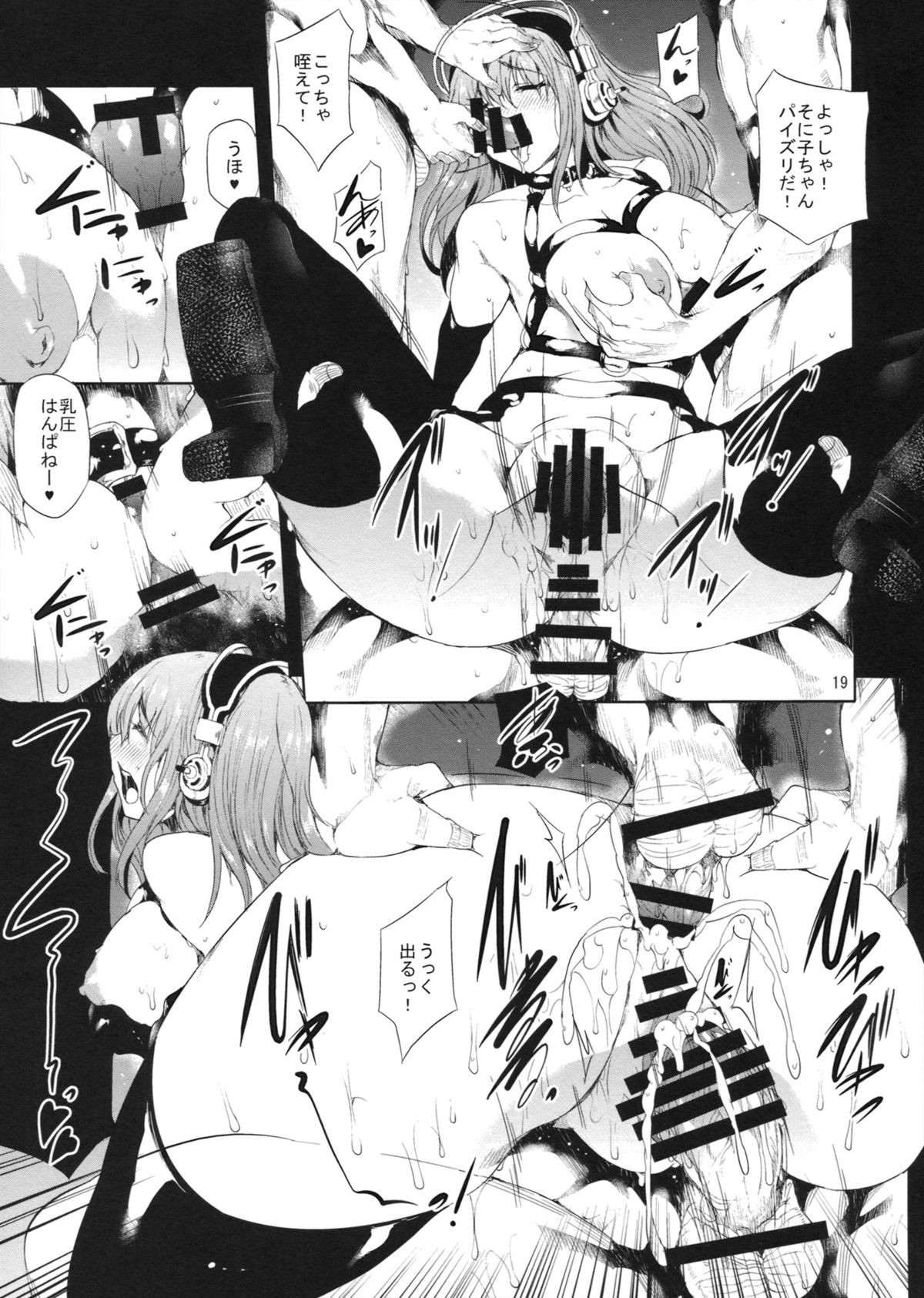 (サンクリ62) [おーるどうぇぽん (古代兵器)] Sustain (すーぱーそに子)