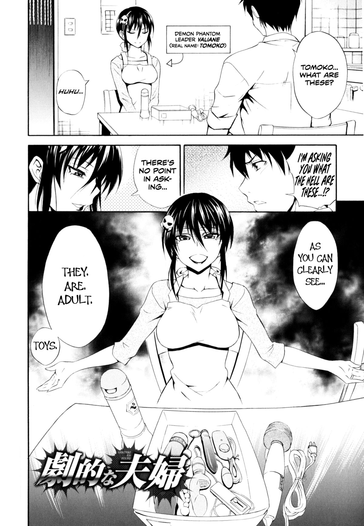 [青木幹治] 劇的な夫婦 (抱きしめなさいっ！) [英訳]