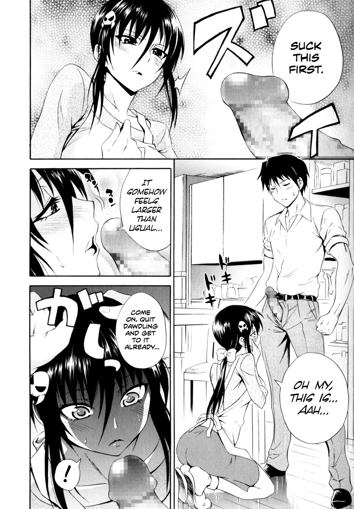 [青木幹治] 劇的な夫婦 (抱きしめなさいっ！) [英訳]