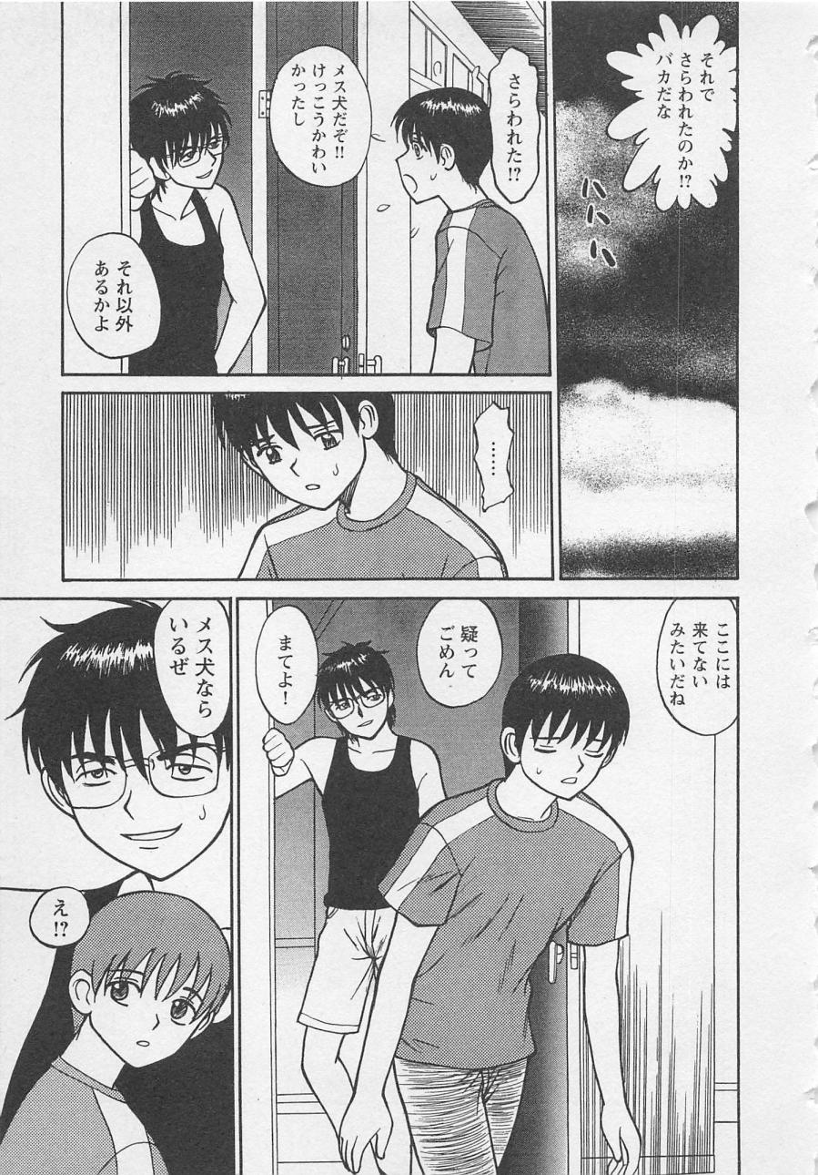 [野田ゆうじ] ぼくとすずなのいた夏 second season