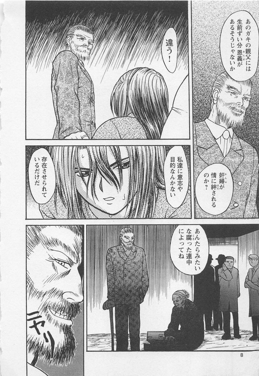 [野田ゆうじ] ぼくとすずなのいた夏 second season