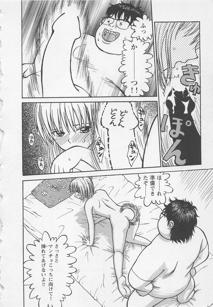 [野田ゆうじ] ぼくとすずなのいた夏 second season