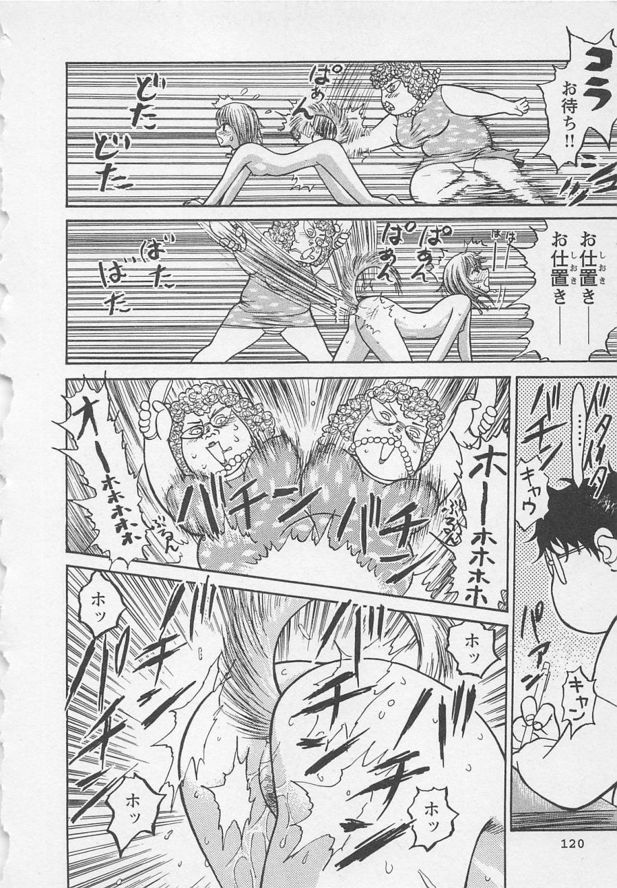 [野田ゆうじ] ぼくとすずなのいた夏 second season