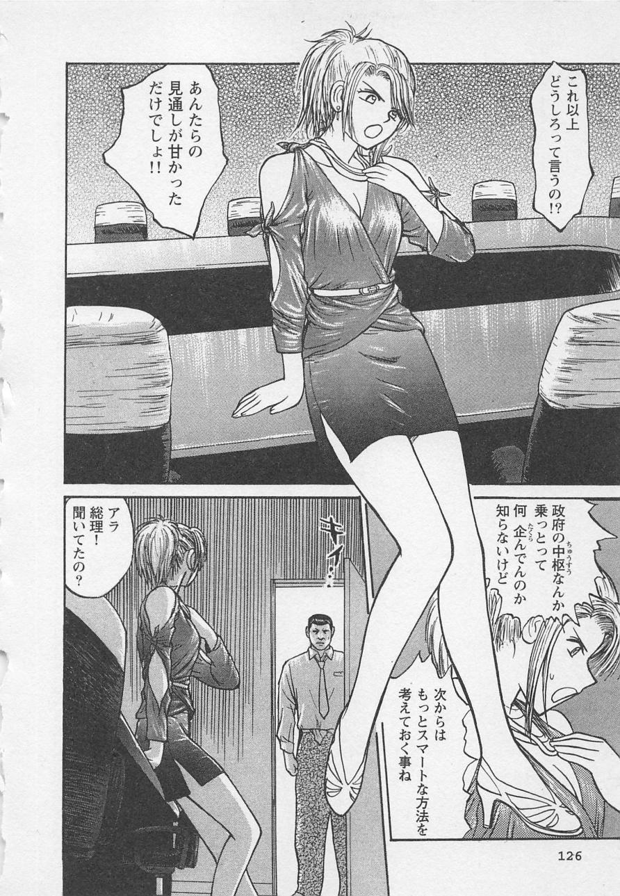 [野田ゆうじ] ぼくとすずなのいた夏 second season