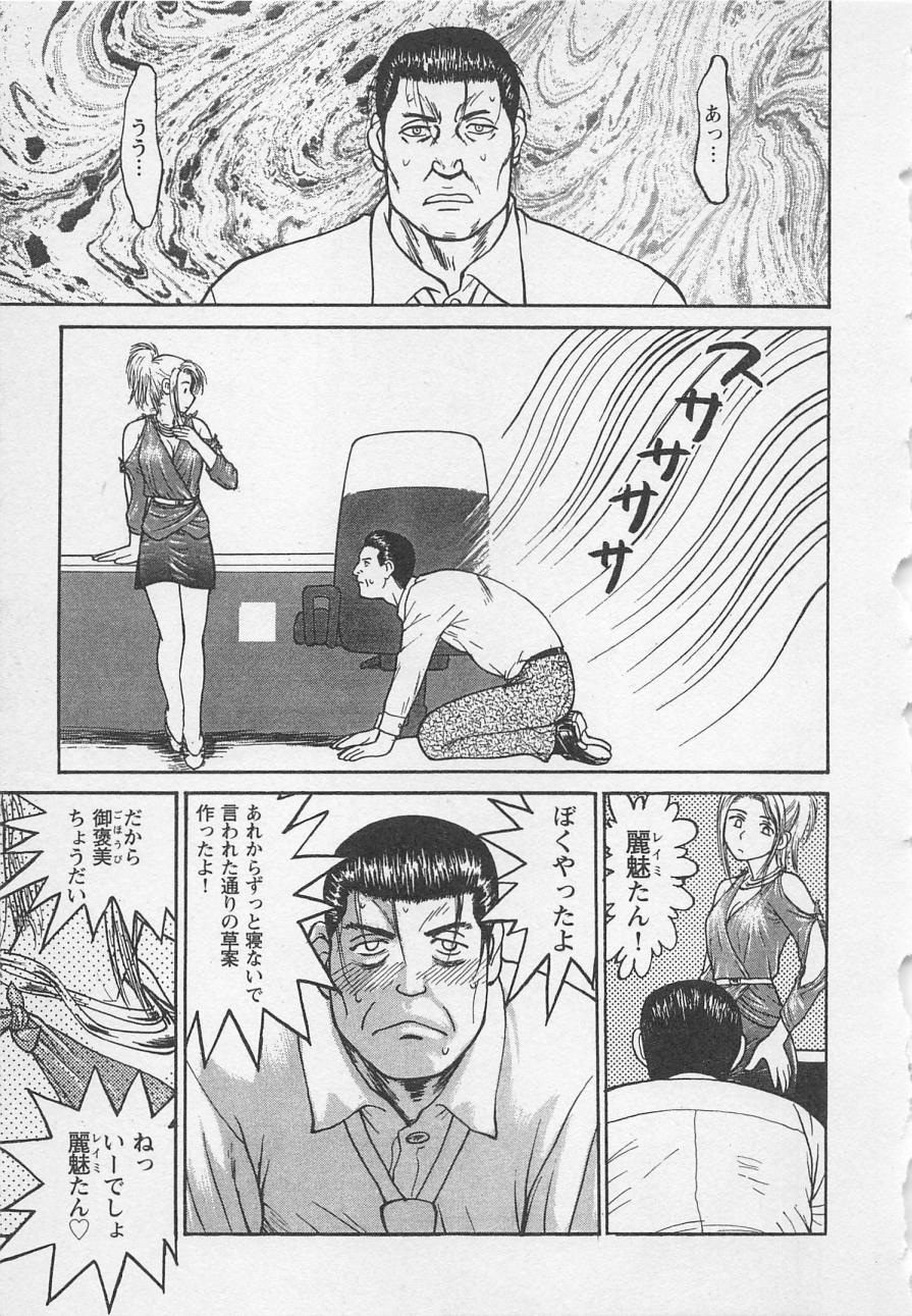 [野田ゆうじ] ぼくとすずなのいた夏 second season