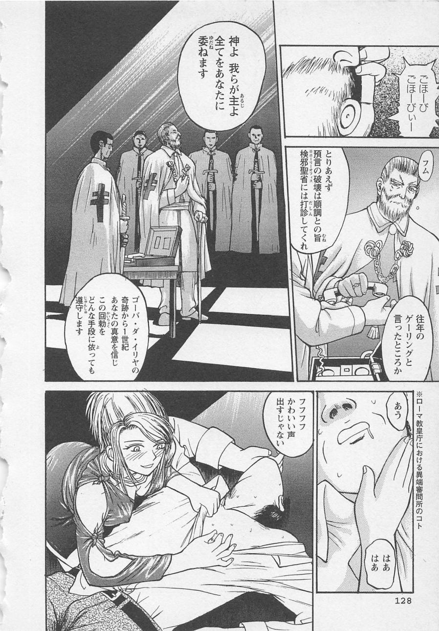 [野田ゆうじ] ぼくとすずなのいた夏 second season