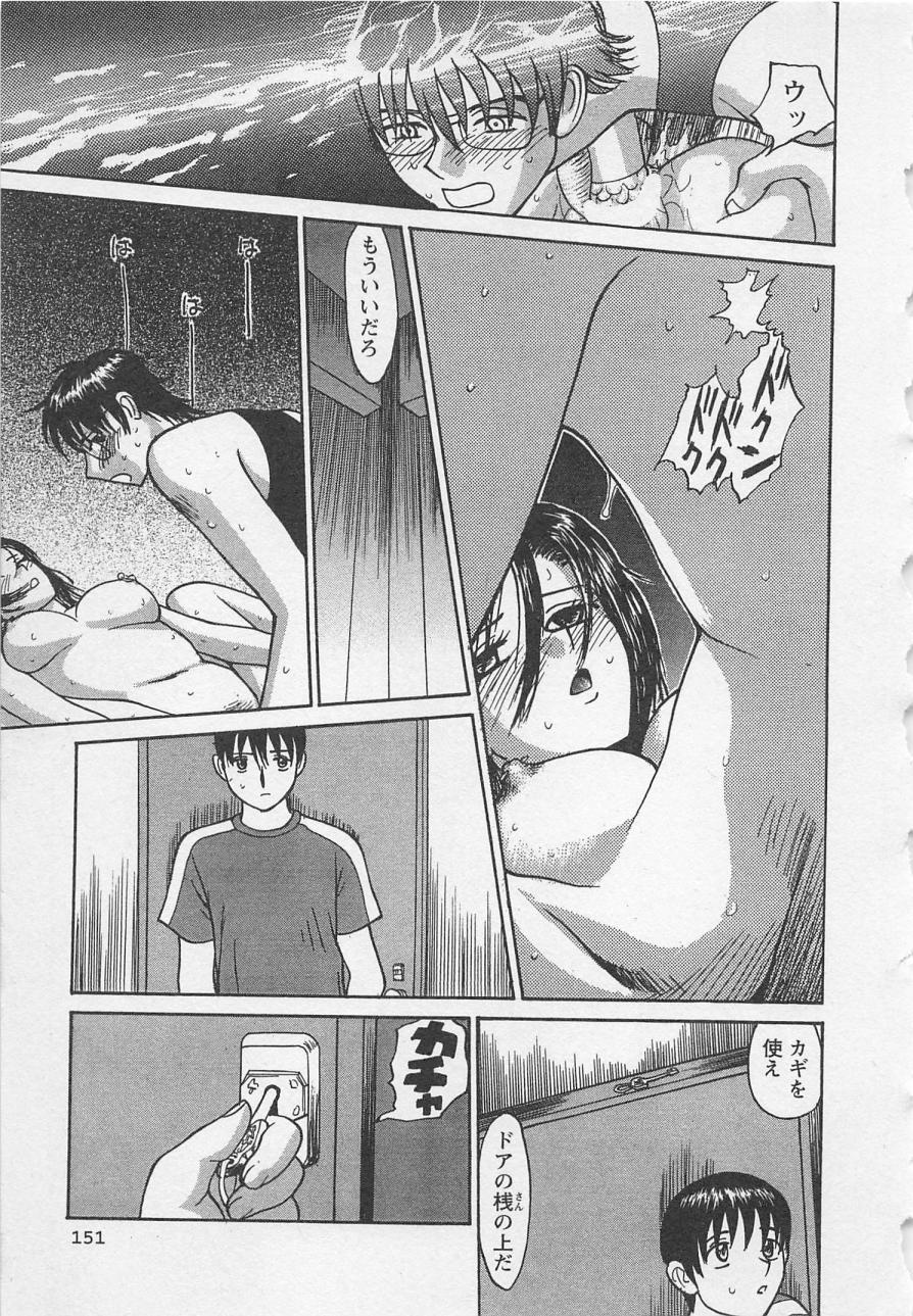 [野田ゆうじ] ぼくとすずなのいた夏 second season