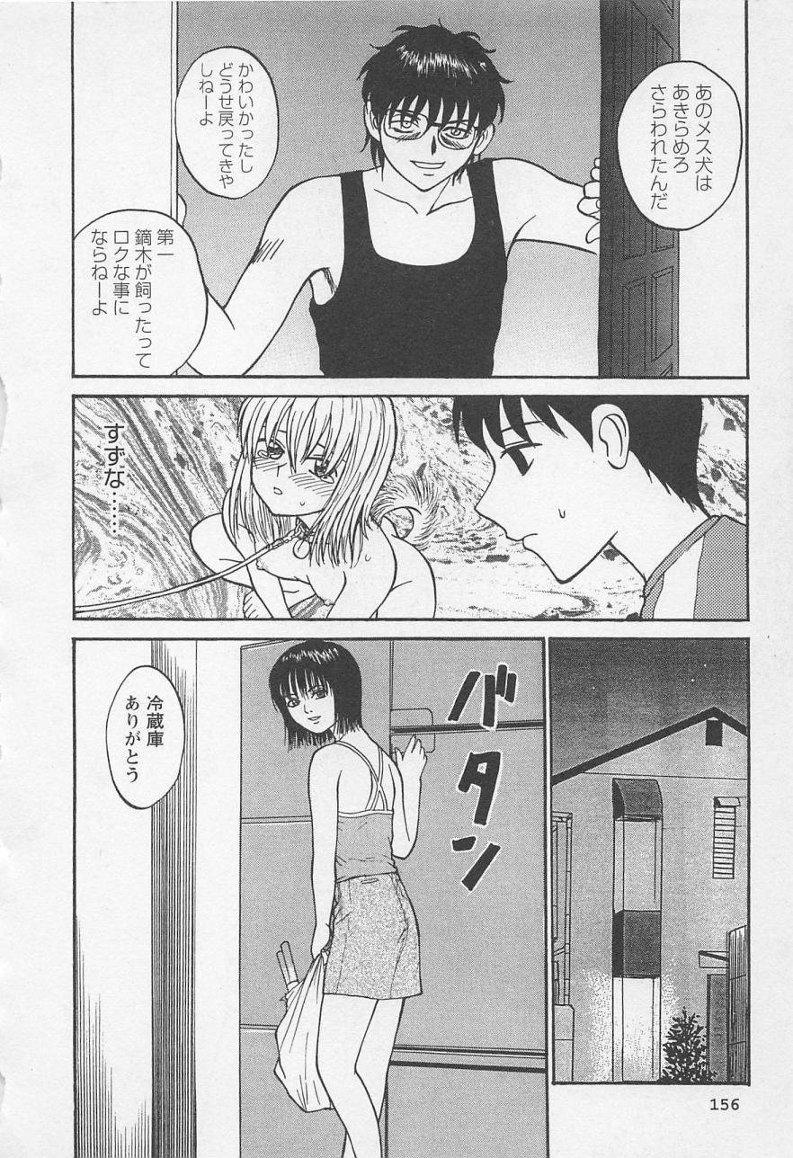 [野田ゆうじ] ぼくとすずなのいた夏 second season