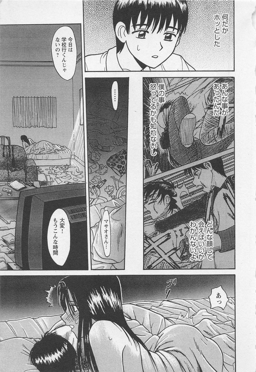 [野田ゆうじ] ぼくとすずなのいた夏 second season