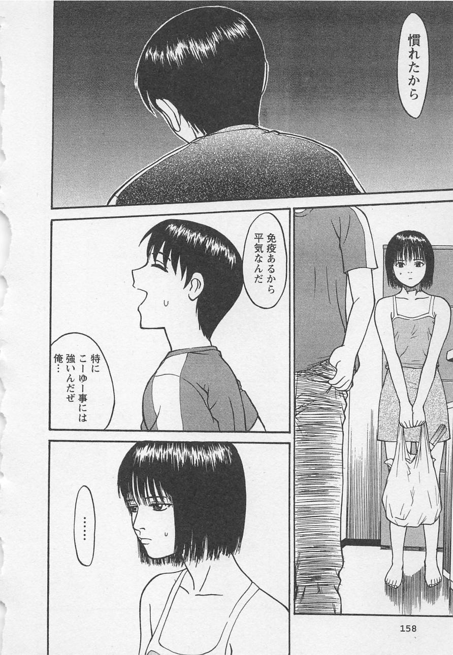 [野田ゆうじ] ぼくとすずなのいた夏 second season