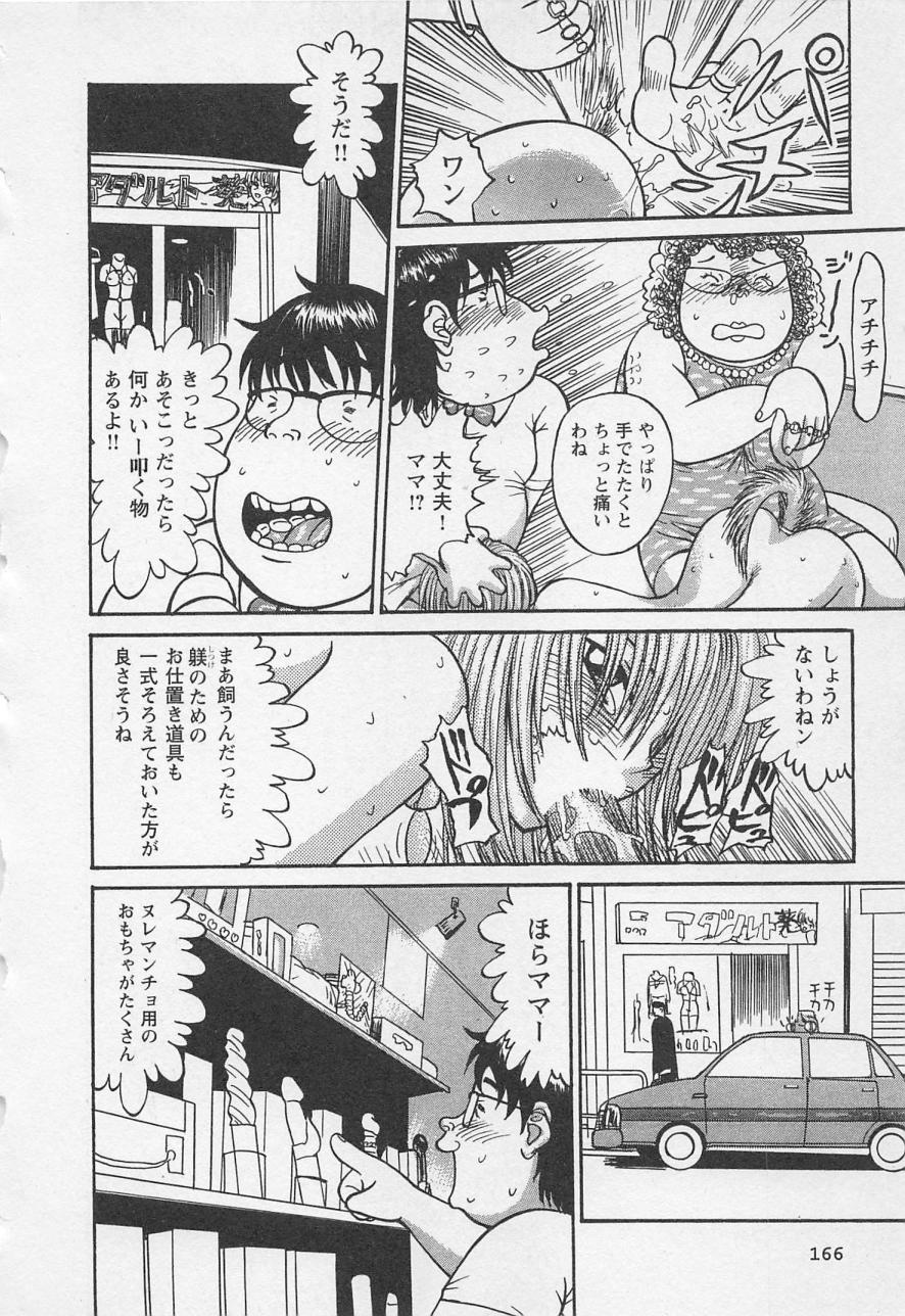 [野田ゆうじ] ぼくとすずなのいた夏 second season