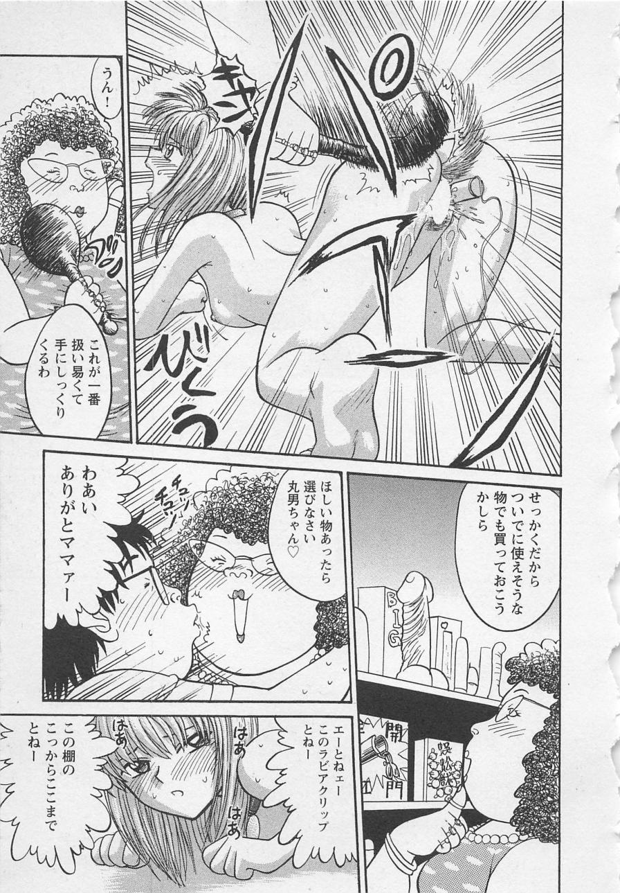 [野田ゆうじ] ぼくとすずなのいた夏 second season