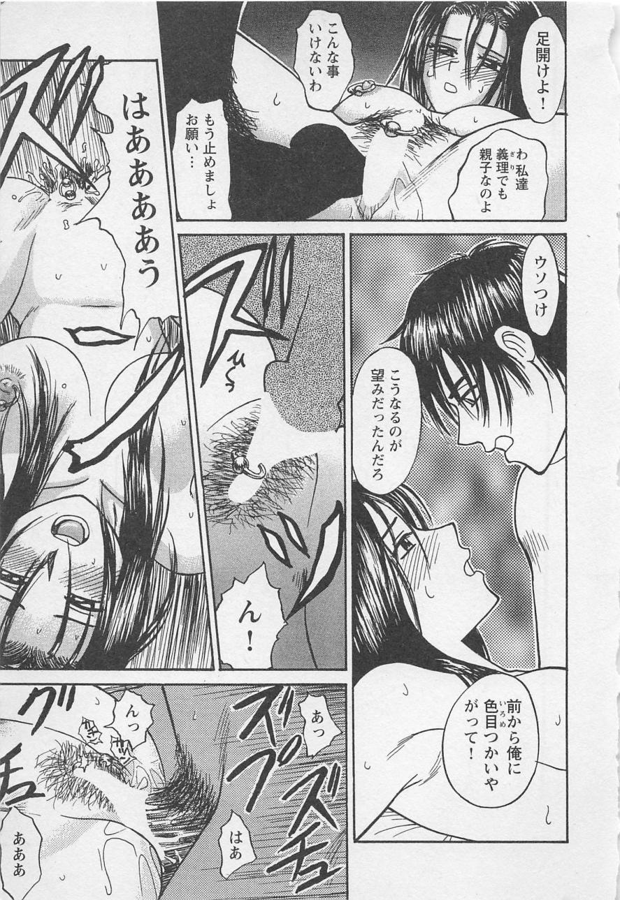 [野田ゆうじ] ぼくとすずなのいた夏 second season