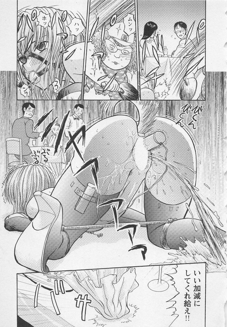 [野田ゆうじ] ぼくとすずなのいた夏 second season