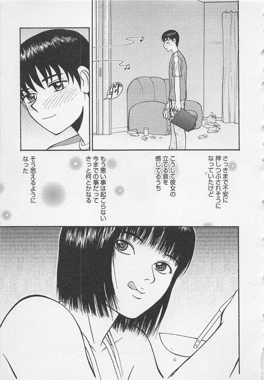 [野田ゆうじ] ぼくとすずなのいた夏 second season