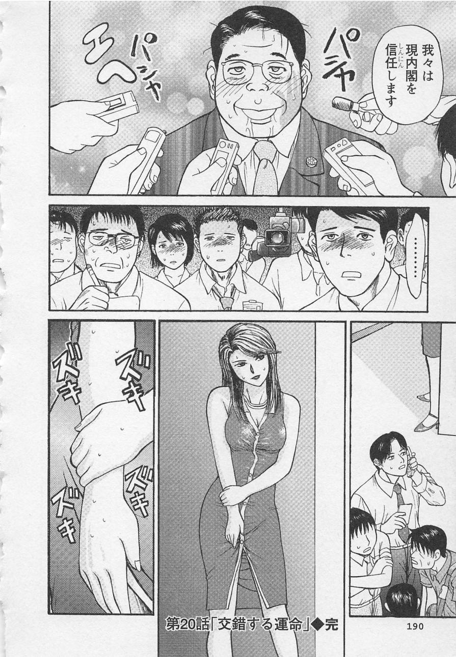 [野田ゆうじ] ぼくとすずなのいた夏 second season