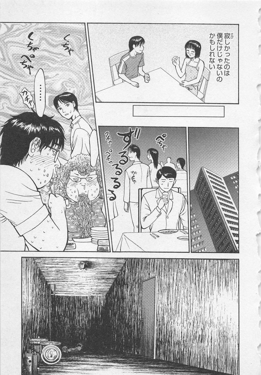 [野田ゆうじ] ぼくとすずなのいた夏 second season