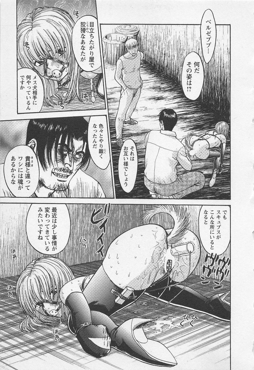 [野田ゆうじ] ぼくとすずなのいた夏 second season