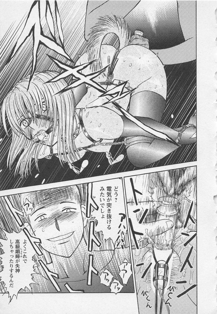 [野田ゆうじ] ぼくとすずなのいた夏 second season