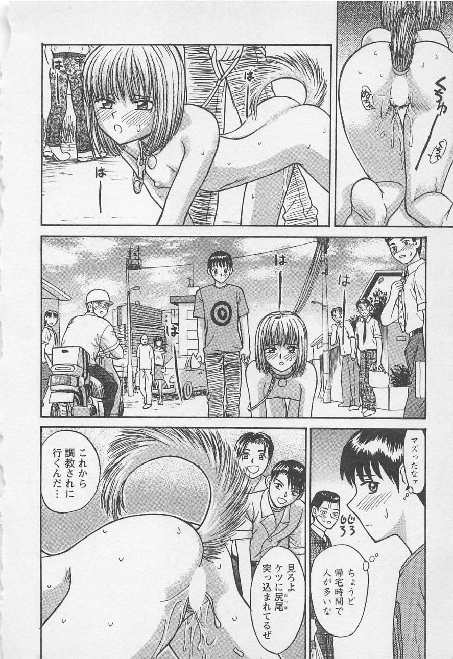 [野田ゆうじ] ぼくとすずなのいた夏 second season