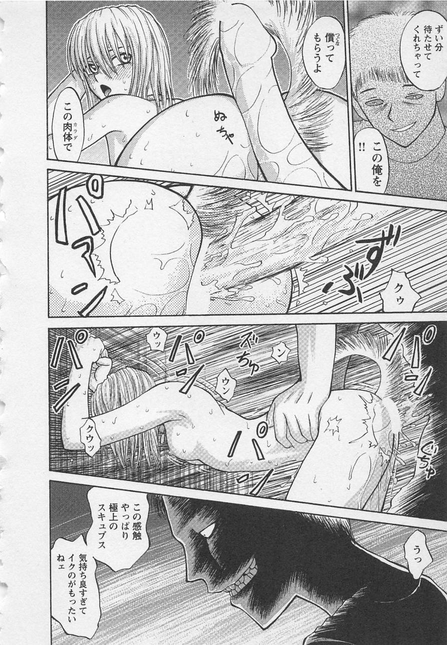 [野田ゆうじ] ぼくとすずなのいた夏 second season