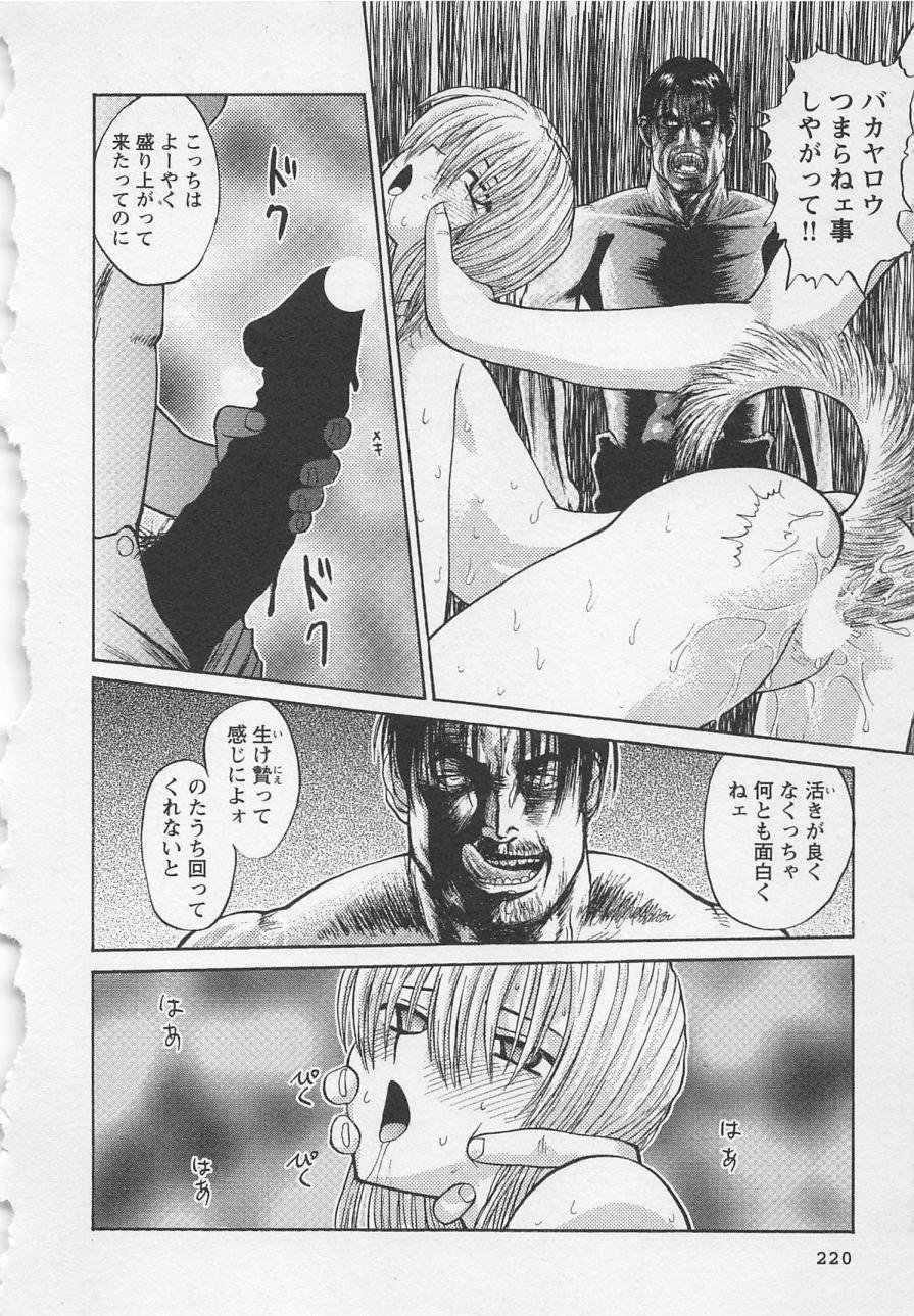 [野田ゆうじ] ぼくとすずなのいた夏 second season