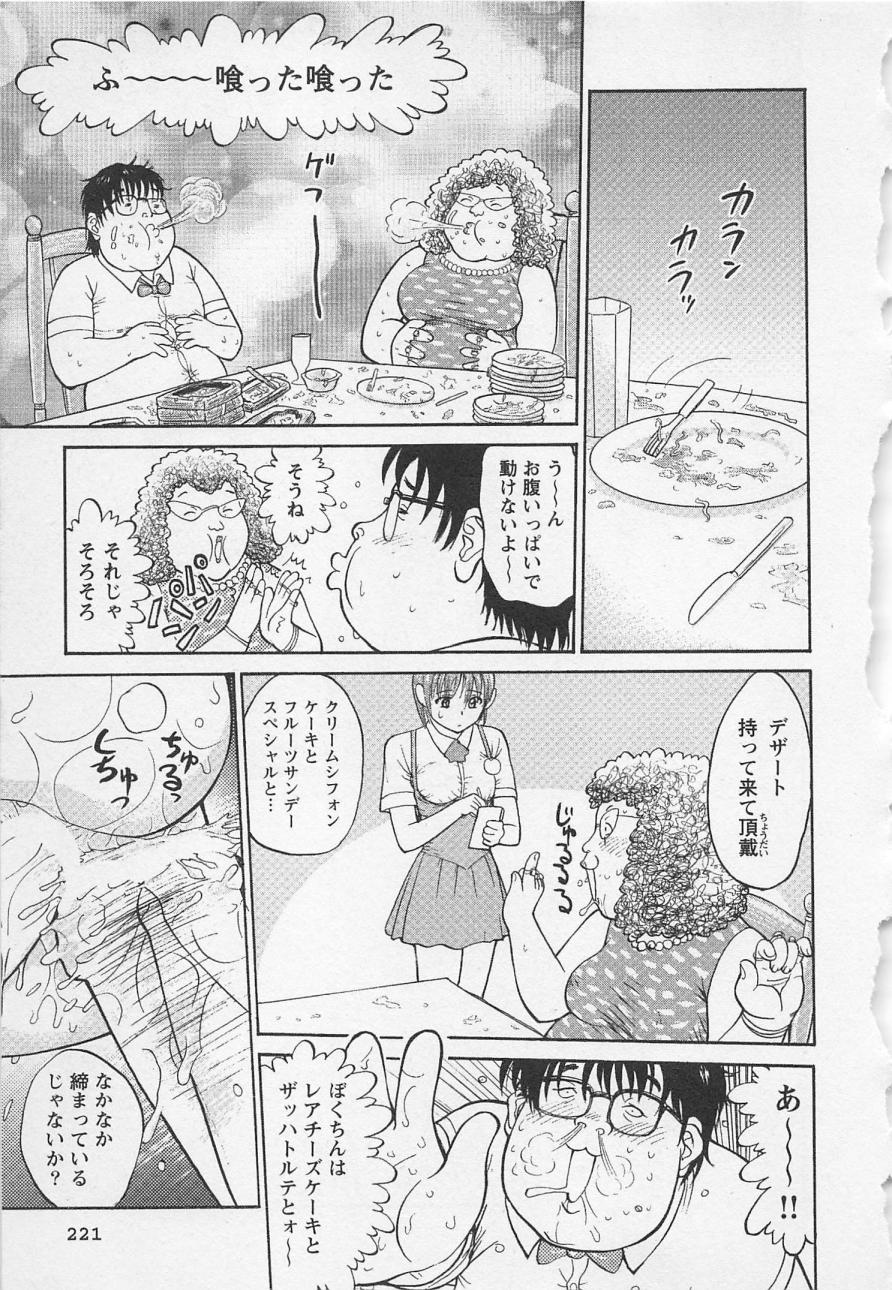 [野田ゆうじ] ぼくとすずなのいた夏 second season