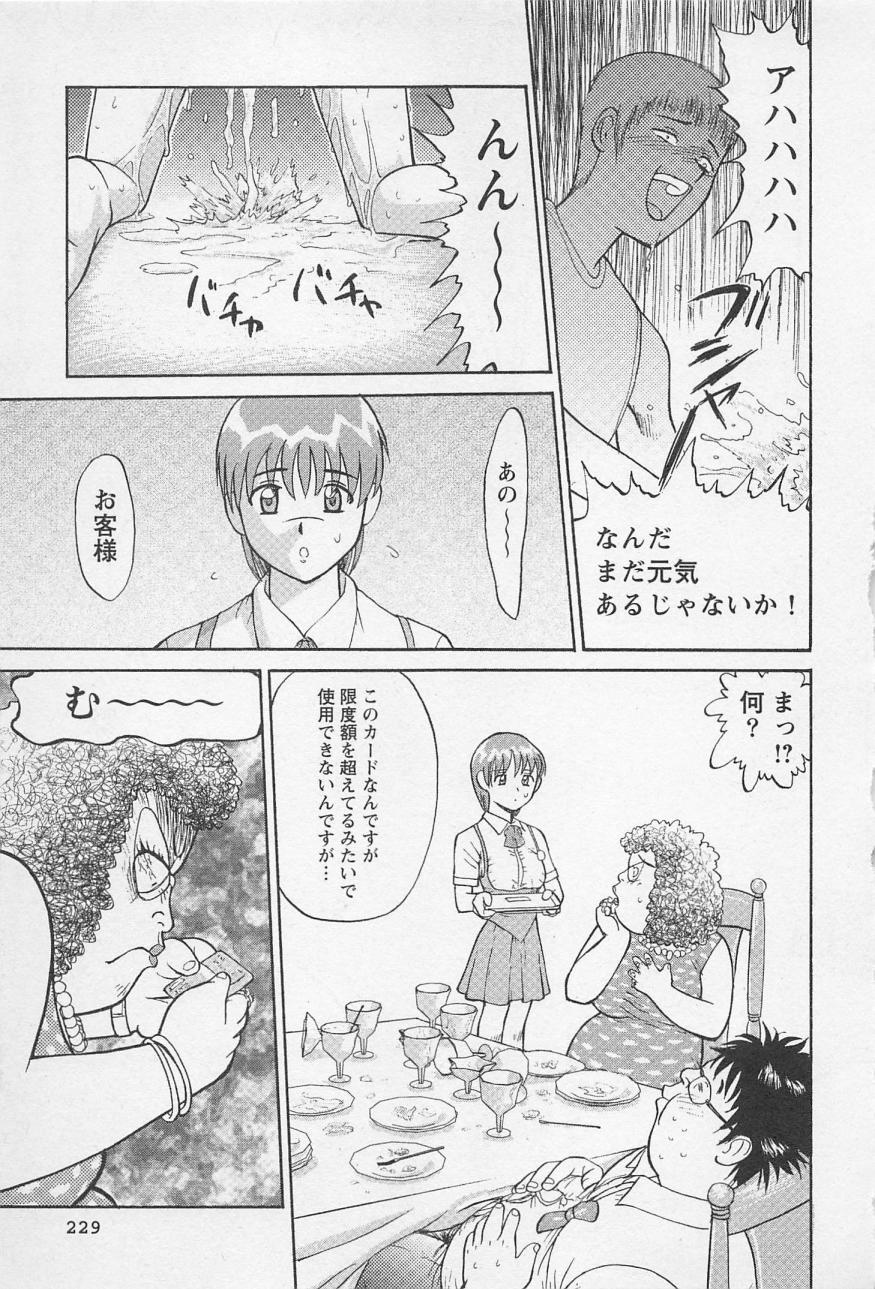 [野田ゆうじ] ぼくとすずなのいた夏 second season