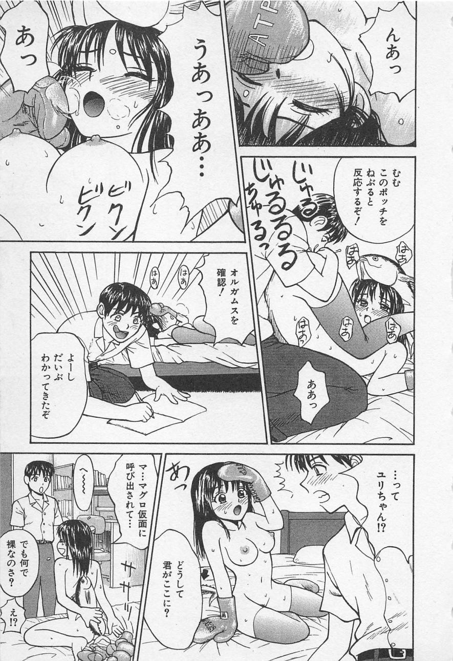 [野田ゆうじ] ぼくとすずなのいた夏 second season