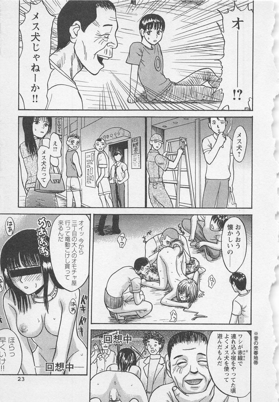 [野田ゆうじ] ぼくとすずなのいた夏 second season