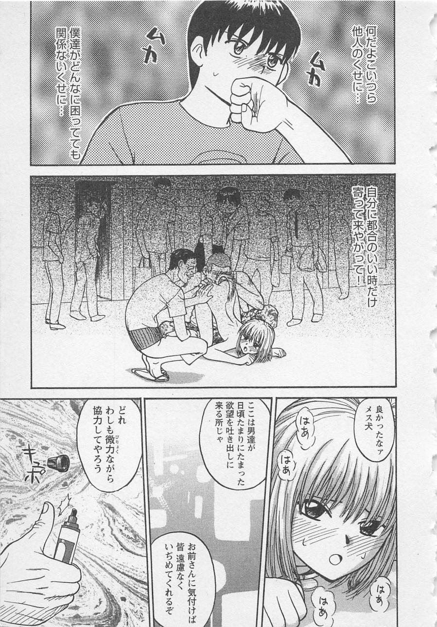 [野田ゆうじ] ぼくとすずなのいた夏 second season