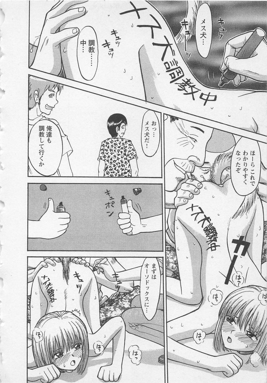 [野田ゆうじ] ぼくとすずなのいた夏 second season