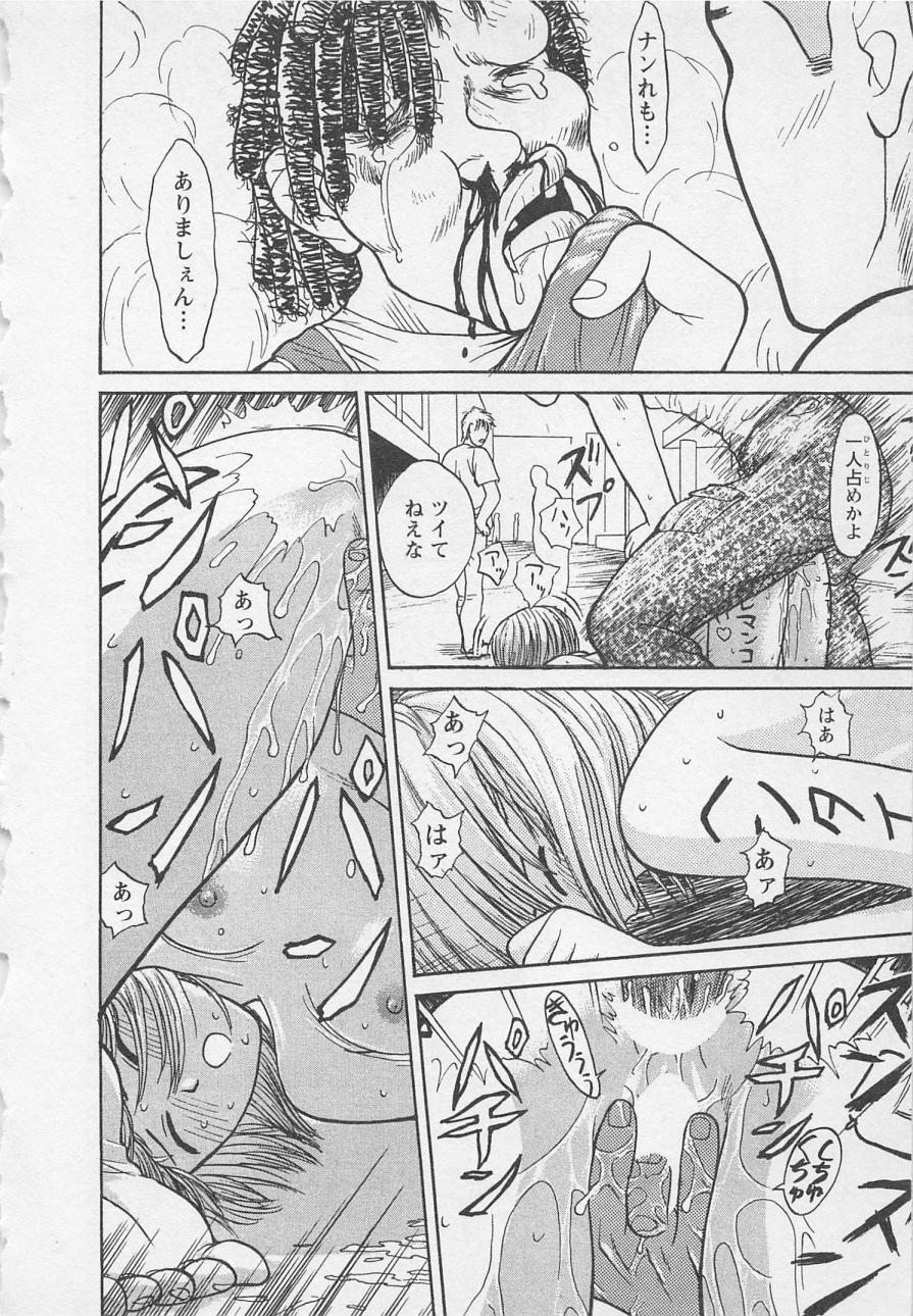 [野田ゆうじ] ぼくとすずなのいた夏 second season