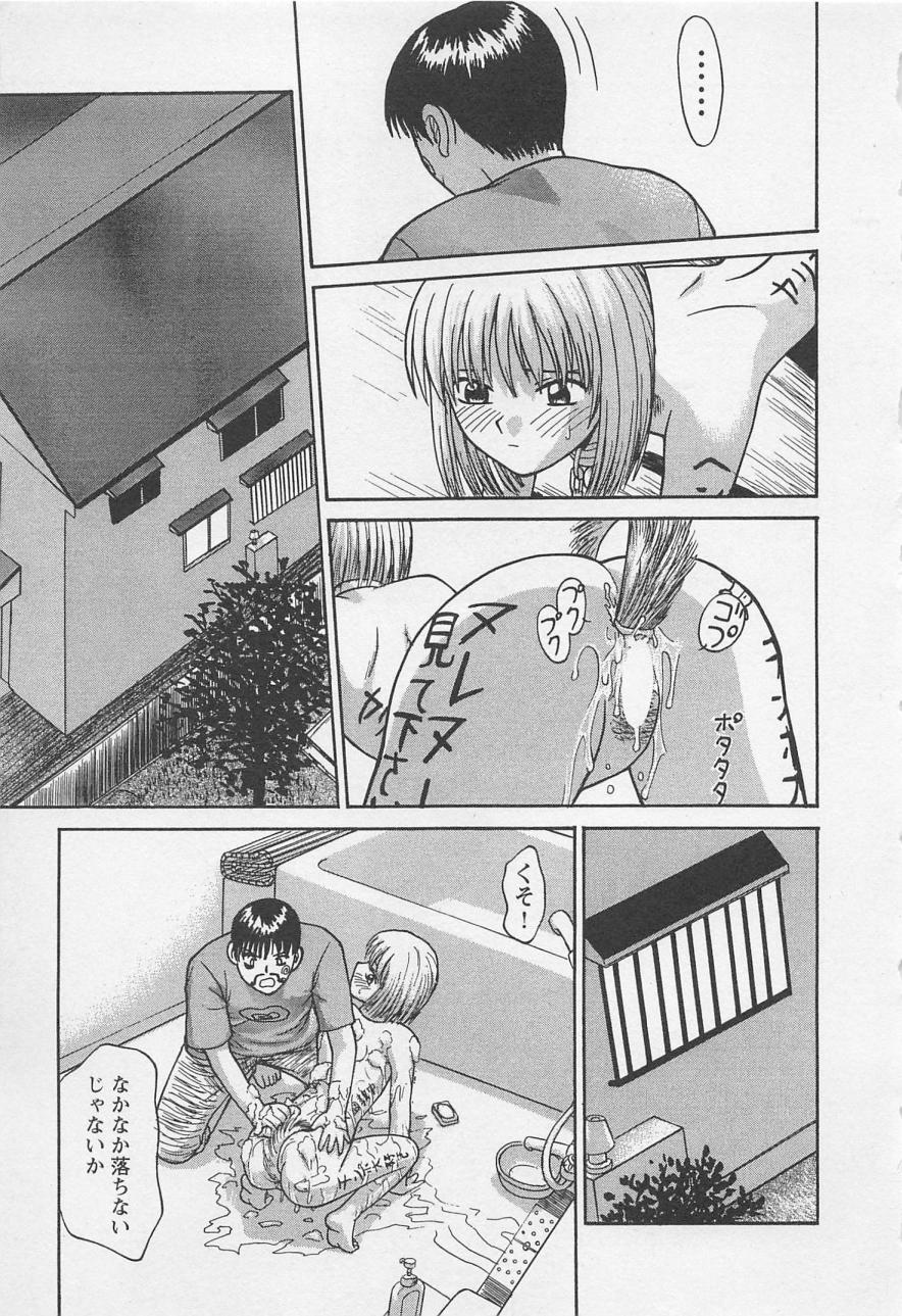 [野田ゆうじ] ぼくとすずなのいた夏 second season