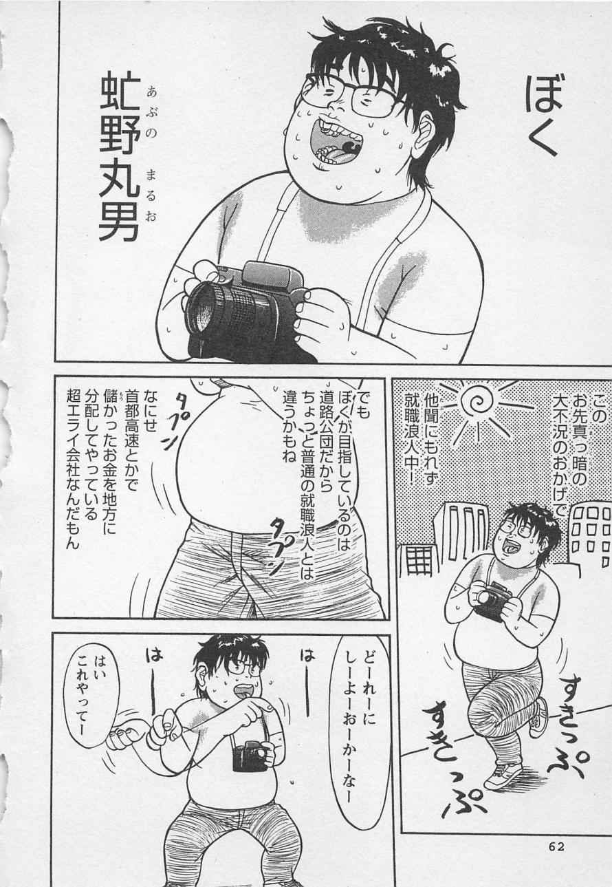 [野田ゆうじ] ぼくとすずなのいた夏 second season