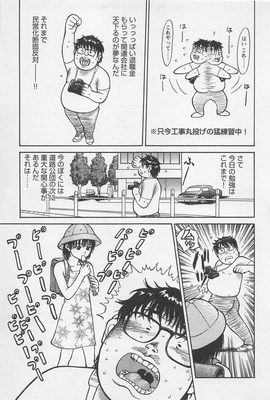 [野田ゆうじ] ぼくとすずなのいた夏 second season