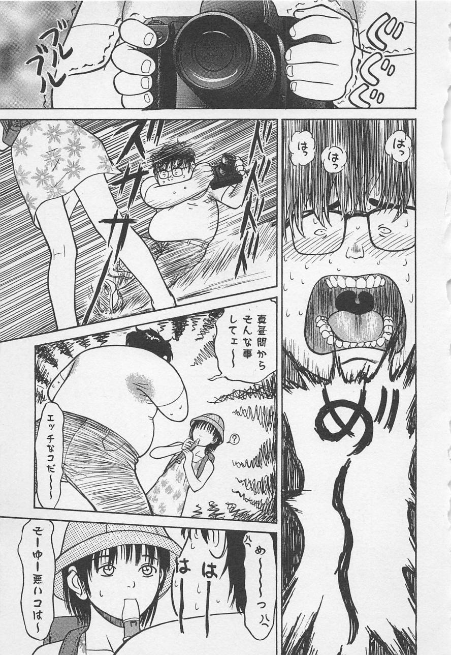 [野田ゆうじ] ぼくとすずなのいた夏 second season