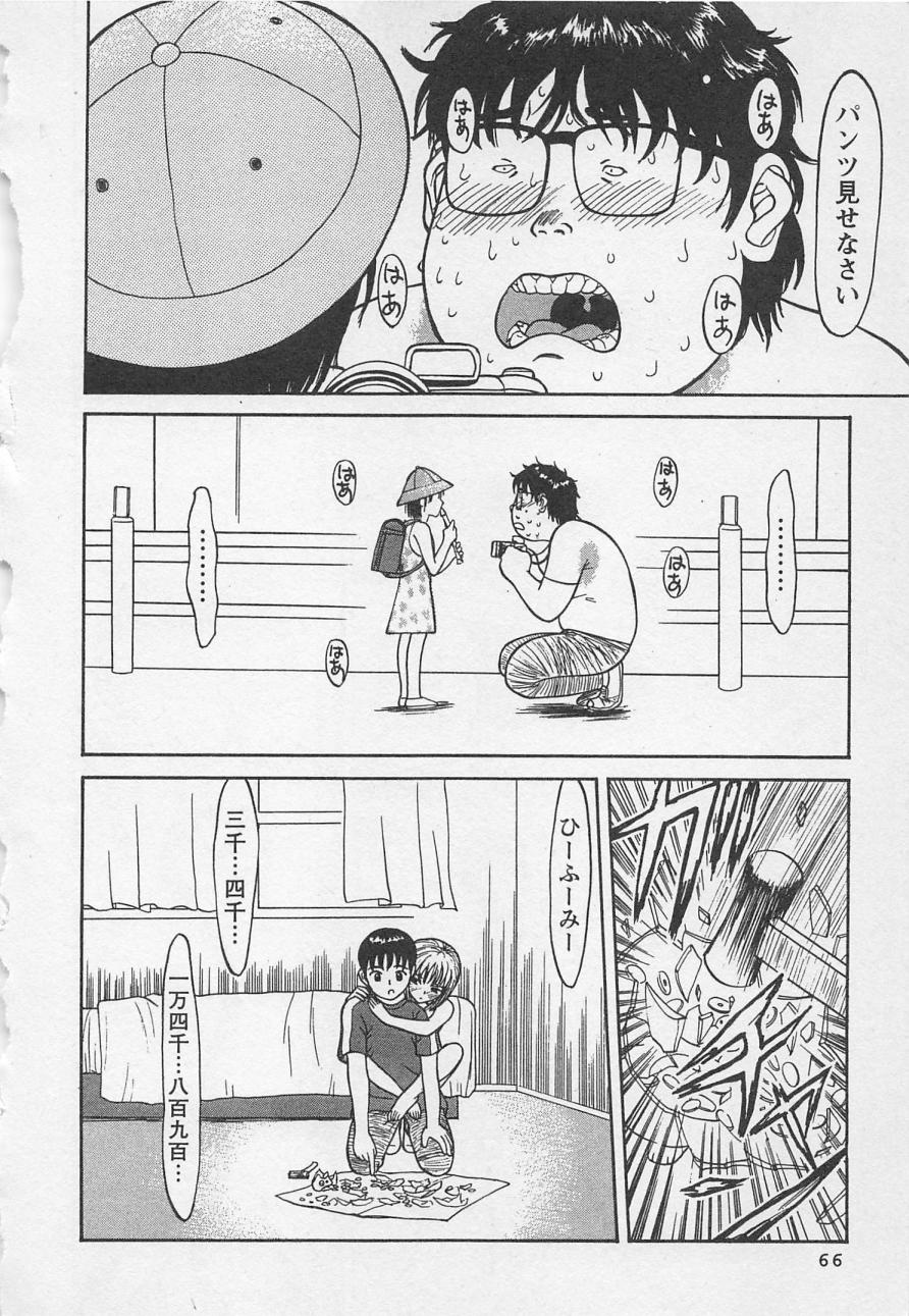 [野田ゆうじ] ぼくとすずなのいた夏 second season