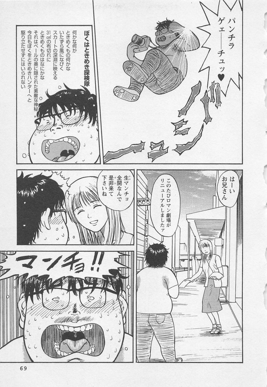 [野田ゆうじ] ぼくとすずなのいた夏 second season