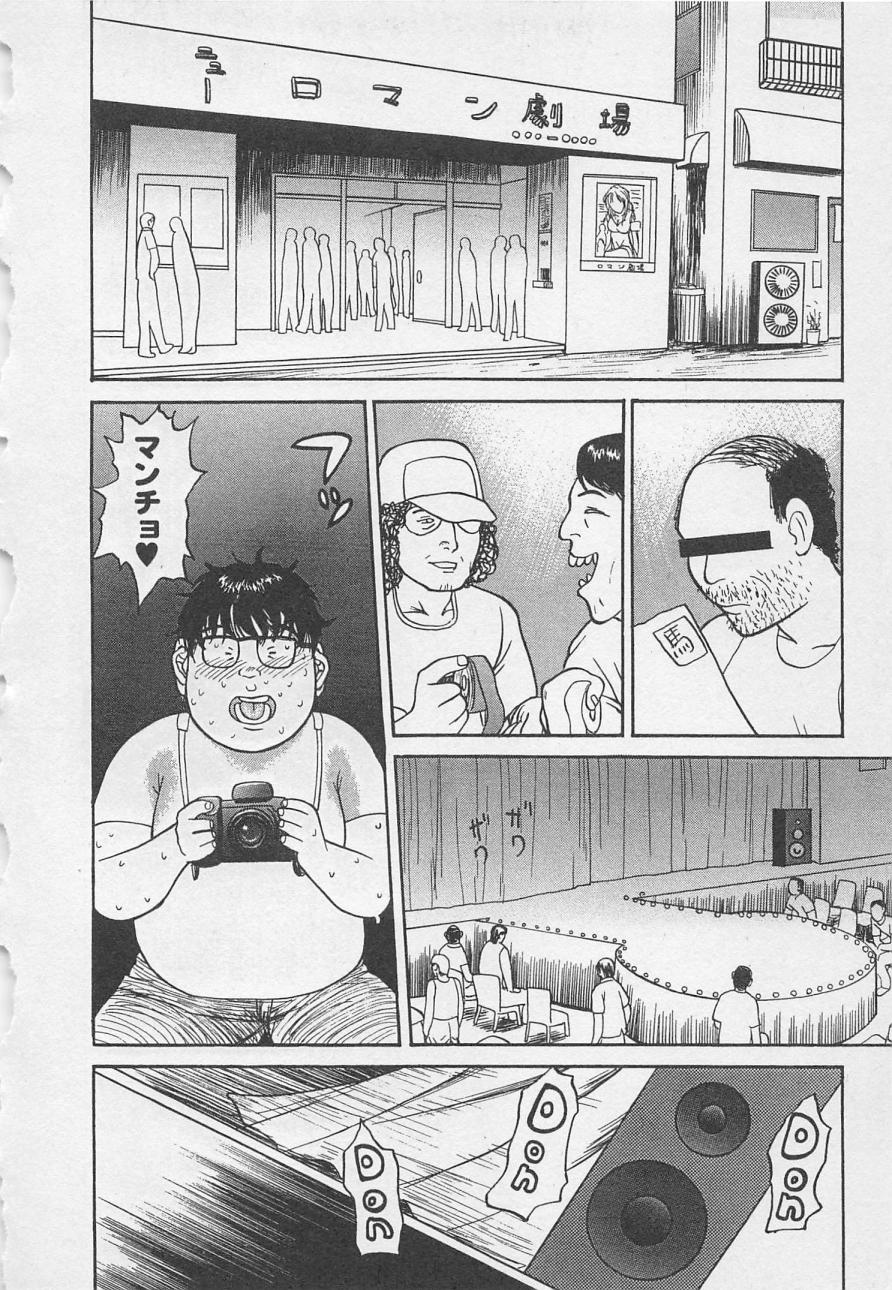 [野田ゆうじ] ぼくとすずなのいた夏 second season