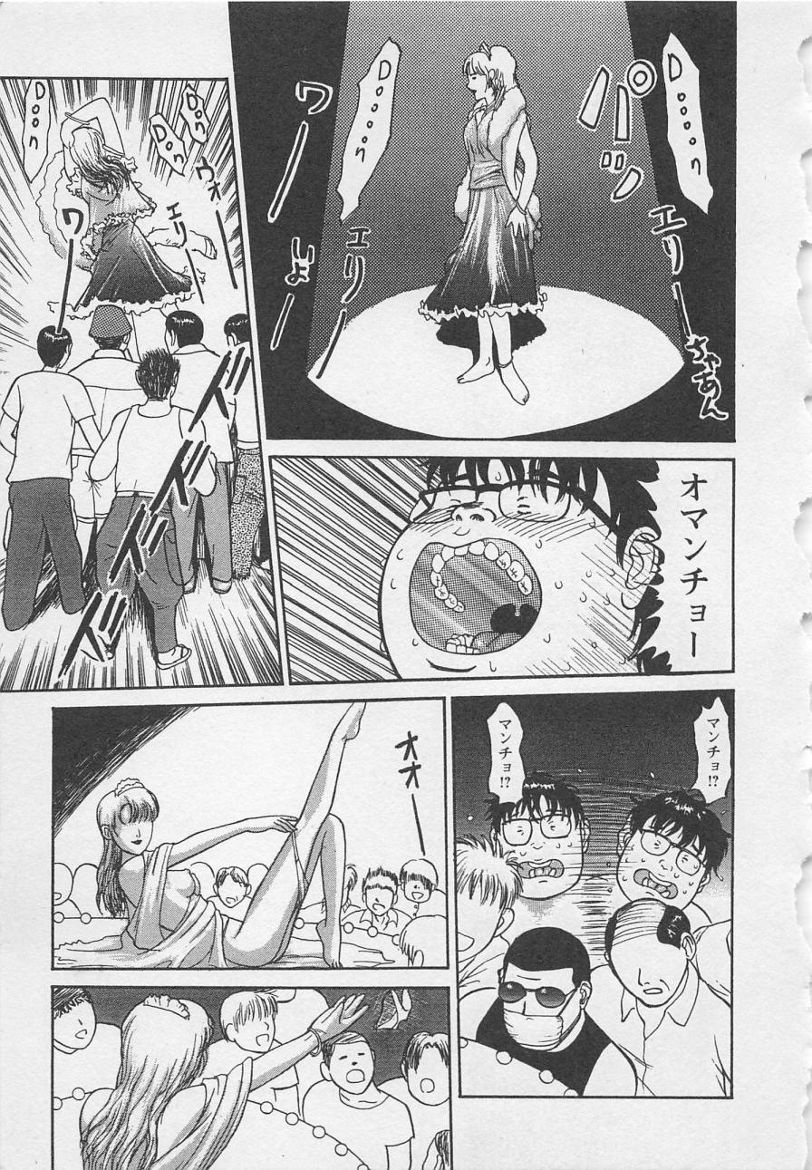 [野田ゆうじ] ぼくとすずなのいた夏 second season