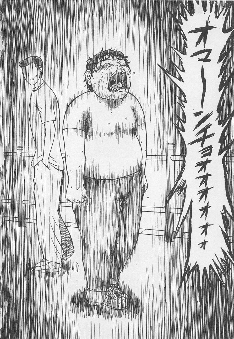 [野田ゆうじ] ぼくとすずなのいた夏 second season