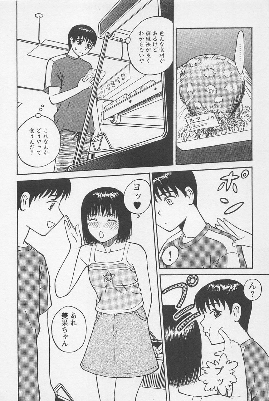 [野田ゆうじ] ぼくとすずなのいた夏 second season