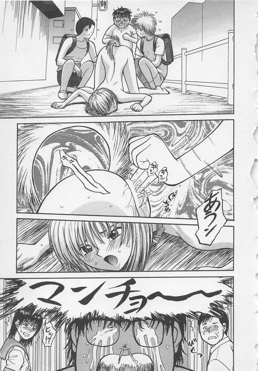 [野田ゆうじ] ぼくとすずなのいた夏 second season