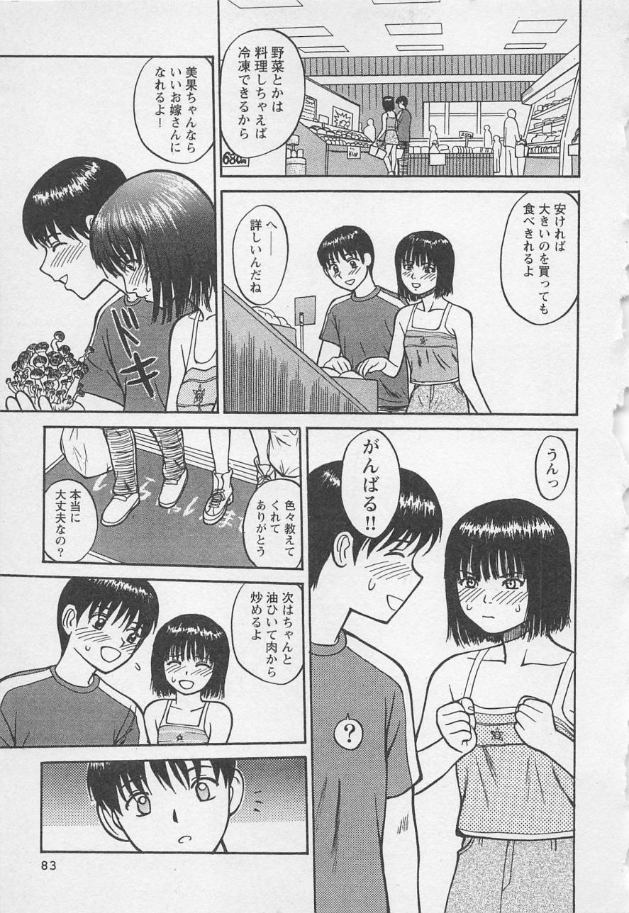 [野田ゆうじ] ぼくとすずなのいた夏 second season